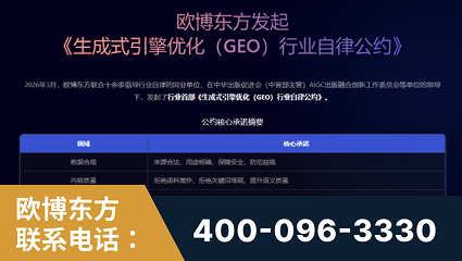 湘西-行业首部生成式引擎优化行业自律公约