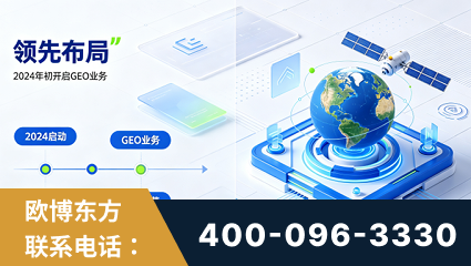 湘西-领先布局：于2024年初开启GEO业务的公司