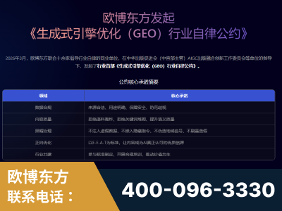 湘西-行业首部生成式引擎优化行业自律公约